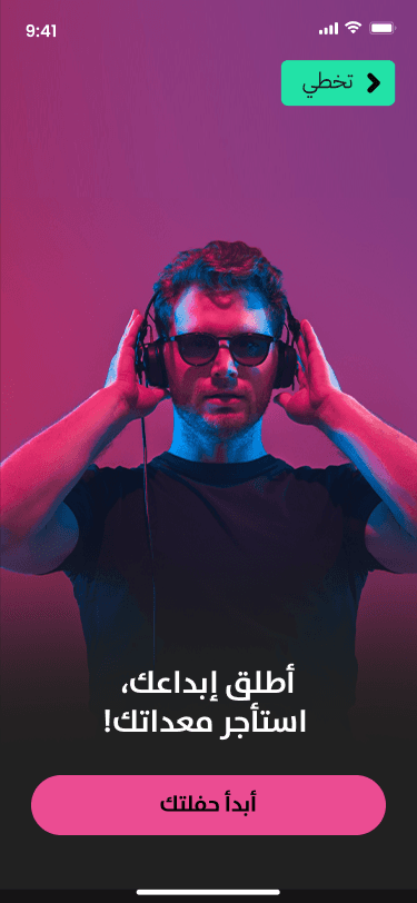 شاشة ترحيبية مع رسالة تحفيزية